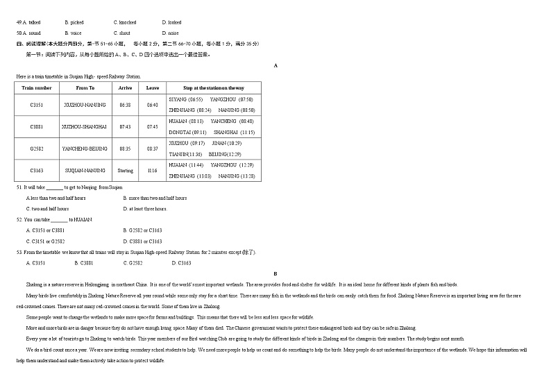 江苏省宿迁市南师大附中2021~2022学年八年级上学期期末调研测试第3页