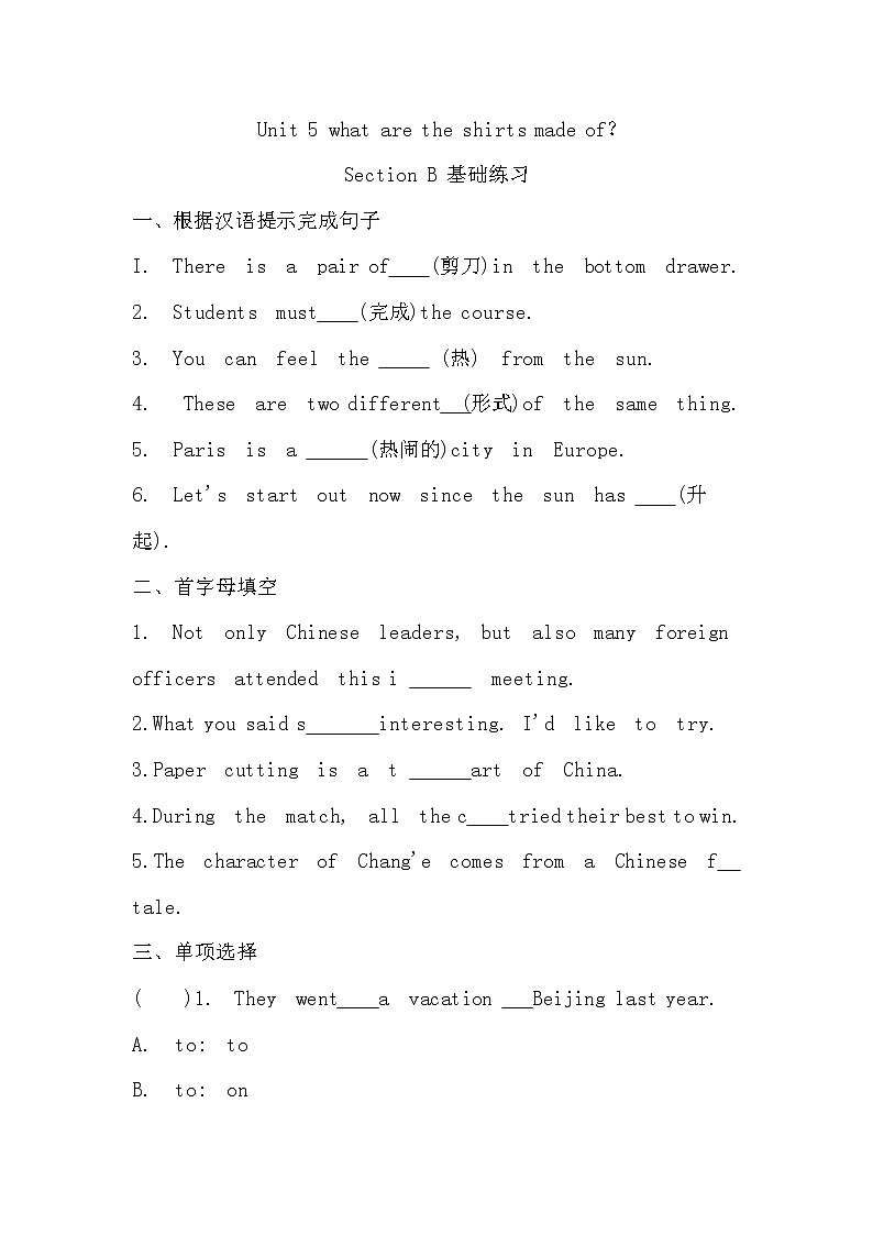 Unit 5 SectionB 基础复习 2022-2023学年人教版英语九年级全册(含答案) 试卷01