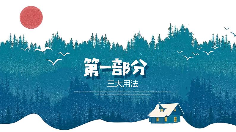 初中英语(通用版)中考专项复习一般现在时课件04