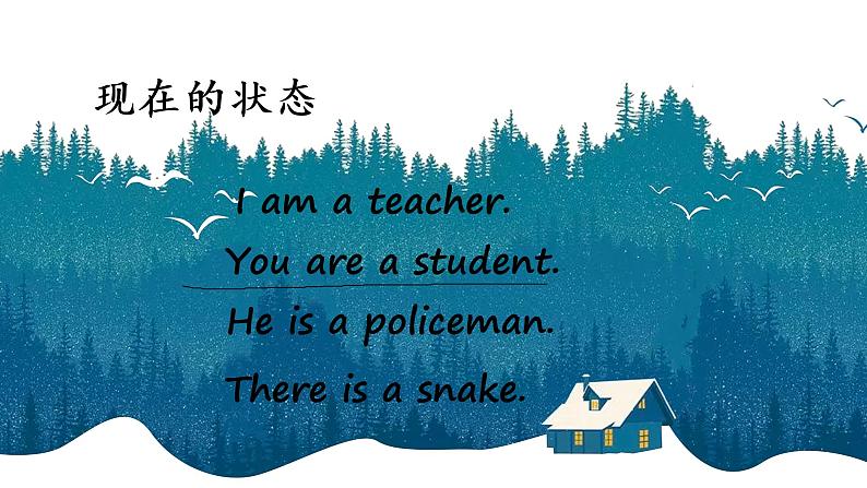 初中英语(通用版)中考专项复习一般现在时课件05