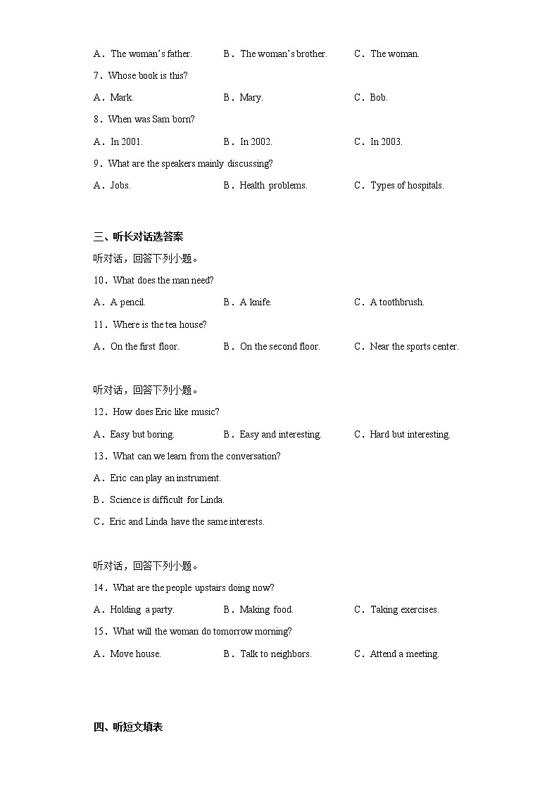 福建省南平市第一中学2021-2022学年九年级上学期期中英语试题(含答案)第2页