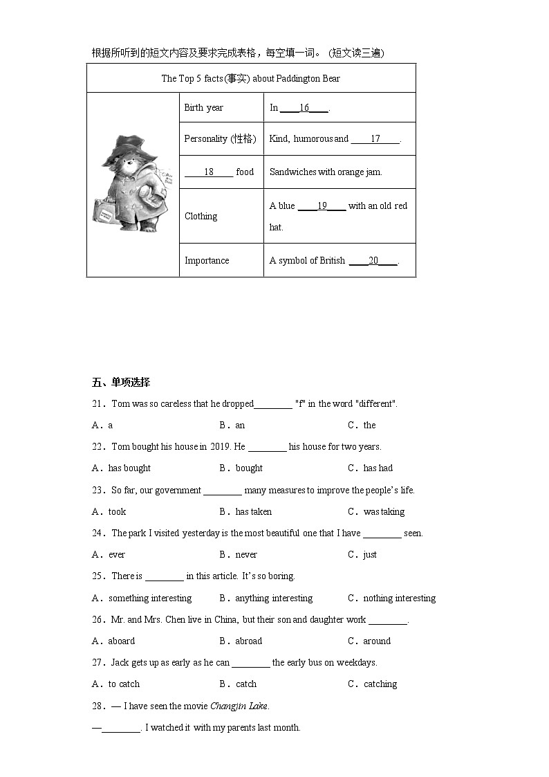 福建省南平市第一中学2021-2022学年九年级上学期期中英语试题(含答案)第3页
