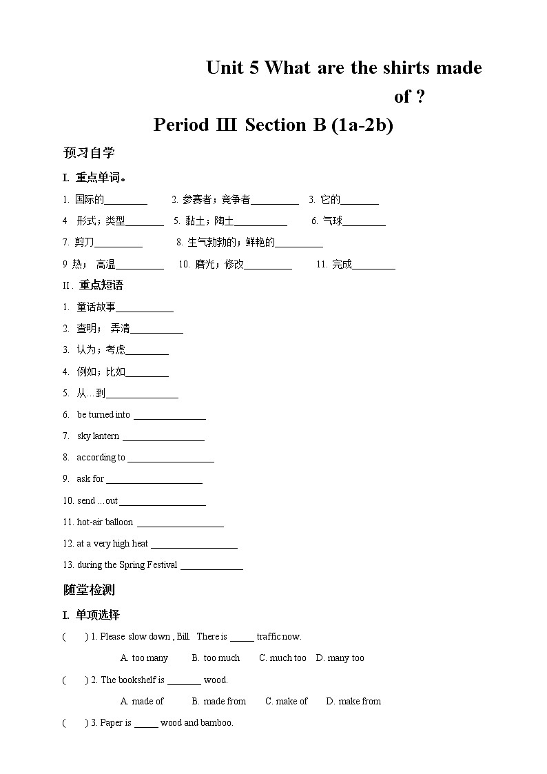 Unit 5 What are the shirts made of ?Section B (1a-2b)同步练习2022-2023学年人教版英语九年级全册(含答案)第1页