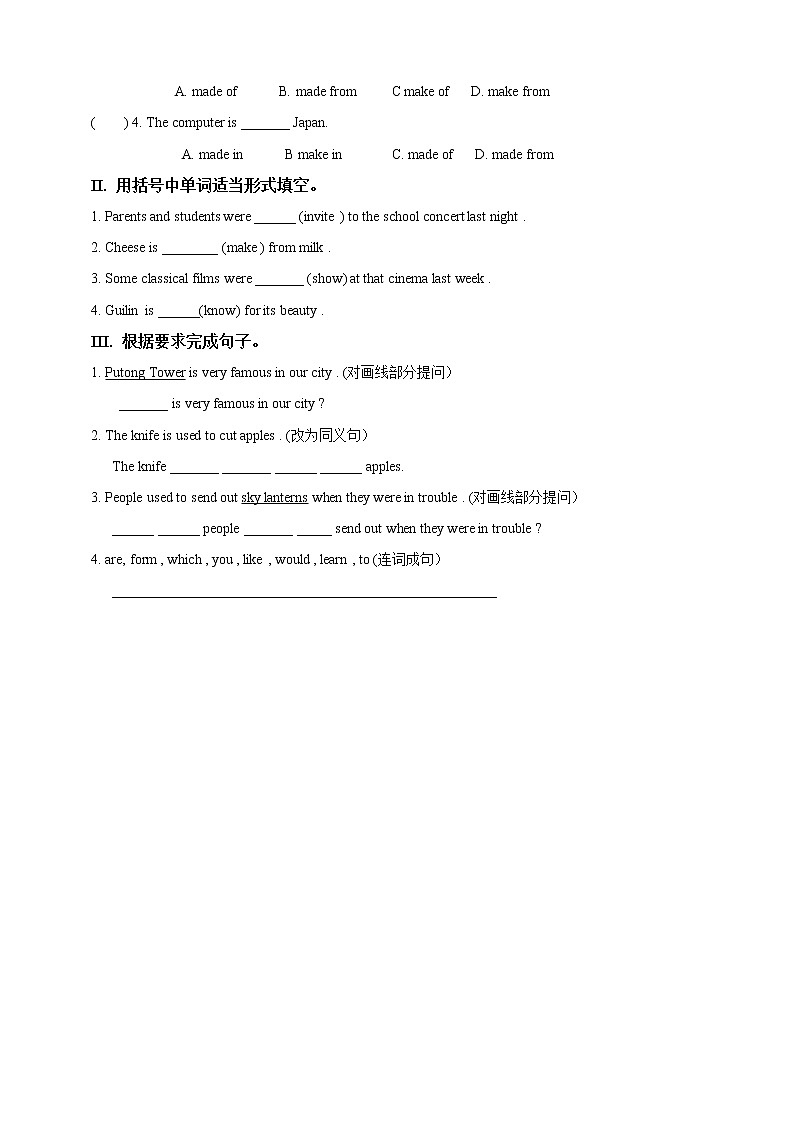 Unit 5 What are the shirts made of ?Section B (1a-2b)同步练习2022-2023学年人教版英语九年级全册(含答案)第2页