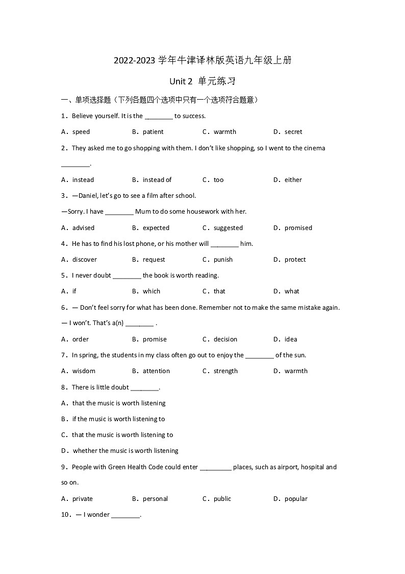 Unit 2 单元练习 2022-2023学年牛津译林版英语九年级上册(含答案)01