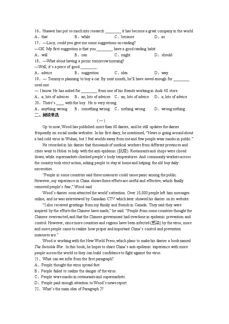 Unit2 Topic1同步精練2022-2023學年仁愛版英語八年級上冊(含答案)第2頁
