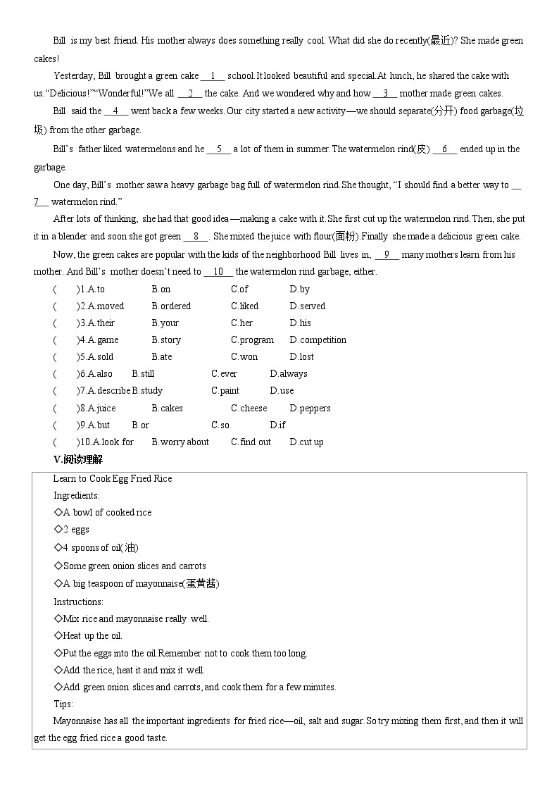 Unit 8 Section A  同步测试题 2022-2023学年英语人教版八年级上册 (含答案)02