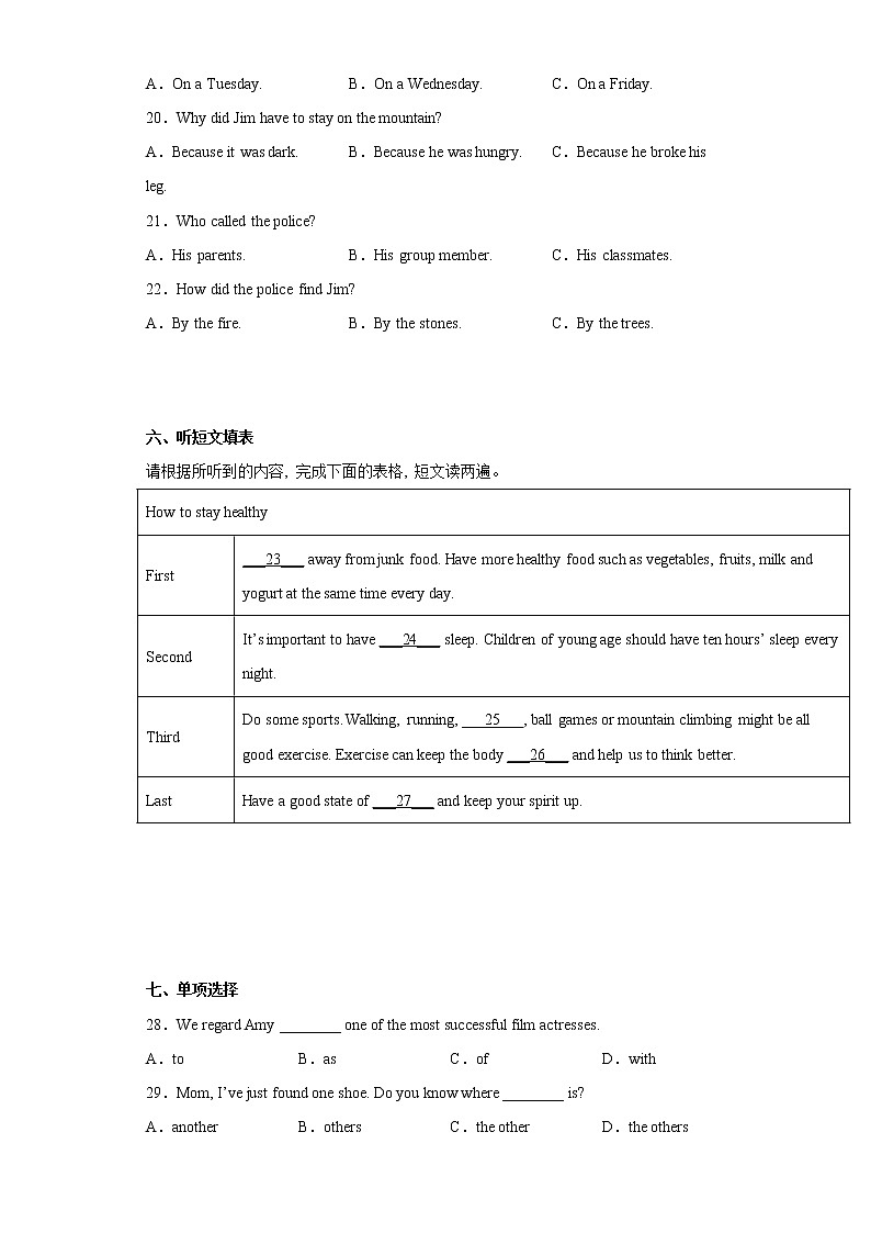 广西贵港市港南区2021-2022学年八年级下学期期末教学质量检测英语试题(含答案)03