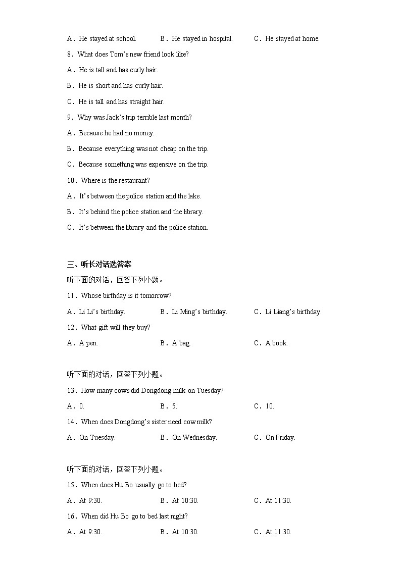 湖南省娄底市娄星区2021-2022学年七年级下学期期末考试英语试题(含答案)第2页