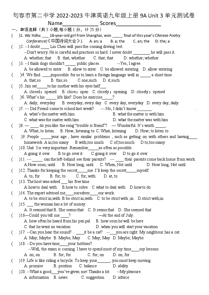 Unit 3单元测试卷江苏省句容市第二中学2022-2023学年牛津译林版英语九年级上册(含答案)第1页