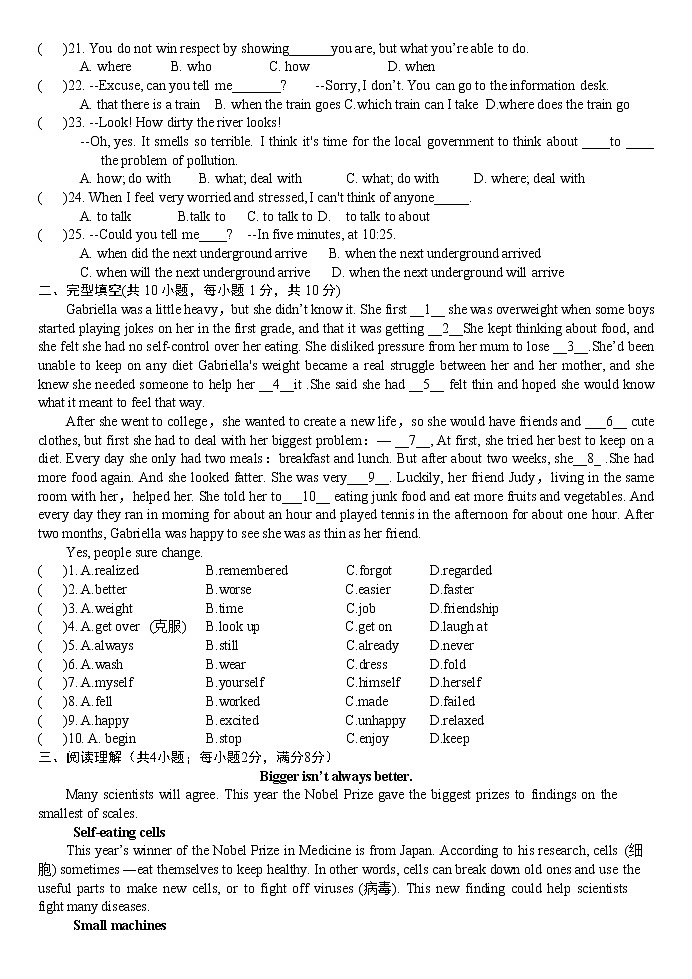 Unit 3单元测试卷江苏省句容市第二中学2022-2023学年牛津译林版英语九年级上册(含答案)第2页