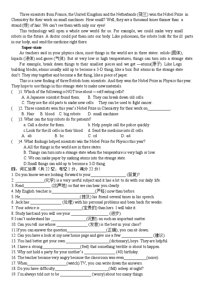 Unit 3单元测试卷江苏省句容市第二中学2022-2023学年牛津译林版英语九年级上册(含答案)第3页