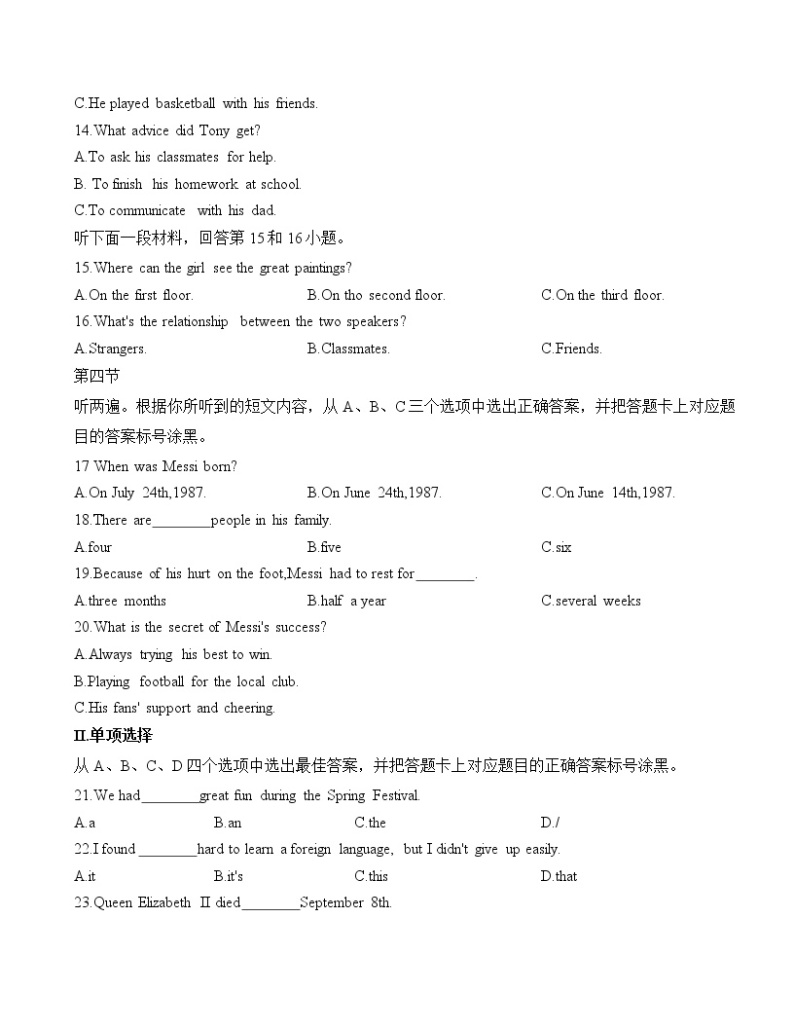 重庆市第八中学校2022-2023学年九年级上学期第一次月考英语(含答案) 试卷02