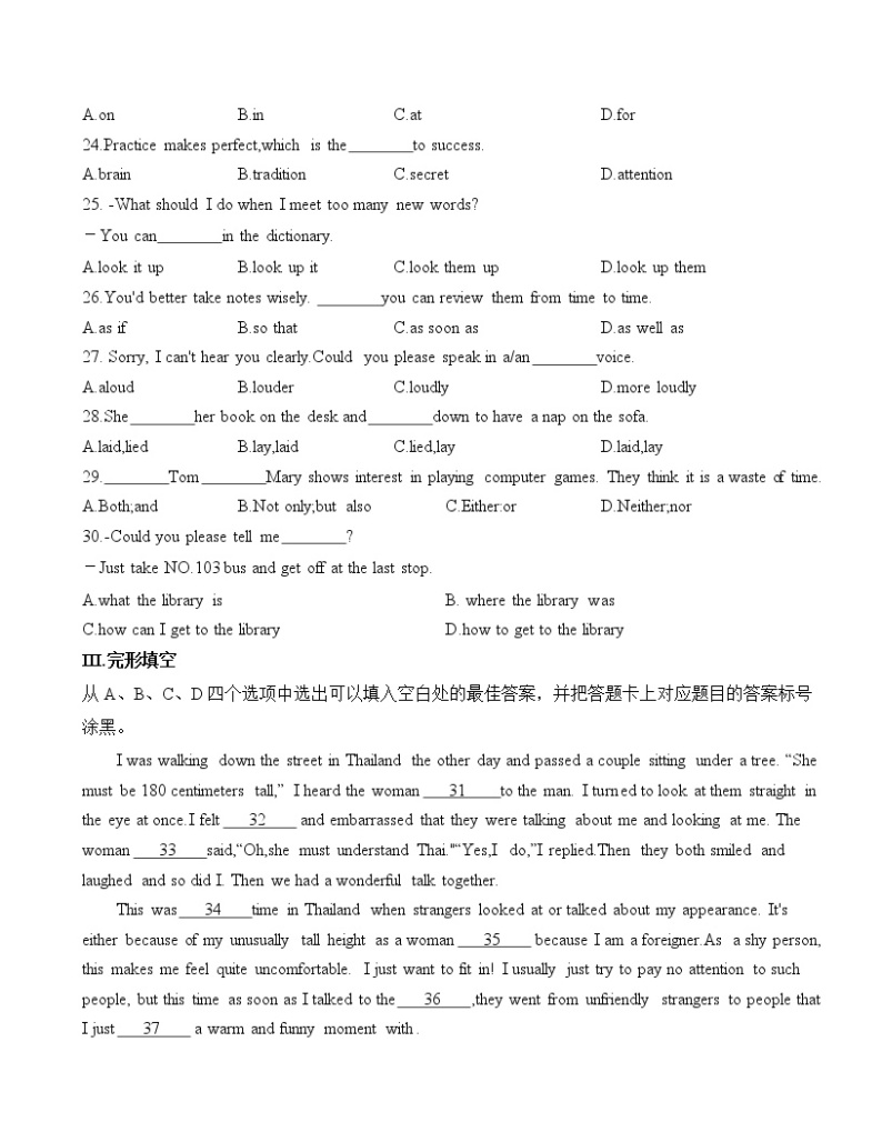 重庆市第八中学校2022-2023学年九年级上学期第一次月考英语(含答案) 试卷03