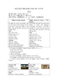 湖南省长沙市雅礼实验2022-2023学年九年级上学期第一次月考英语试卷（含答案）