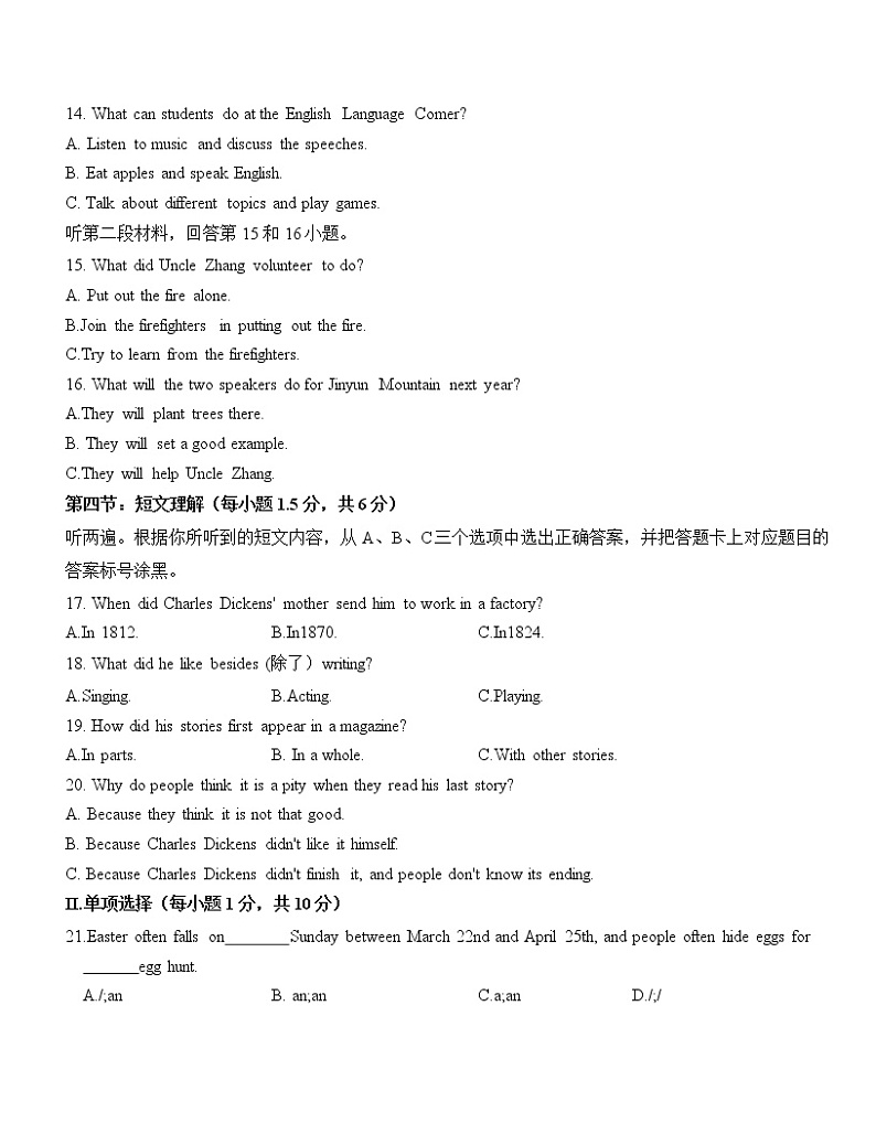 重庆巴蜀中学初2022-2023学年九年级上学期第一次月考英语试卷(含答案)02