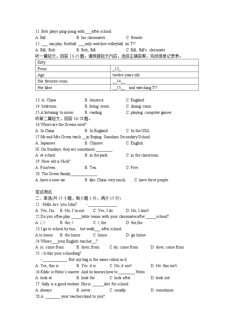 江苏省徐州市百川中学2022--2023学年七年级上学期阶段性检测英语试卷（含答案）02