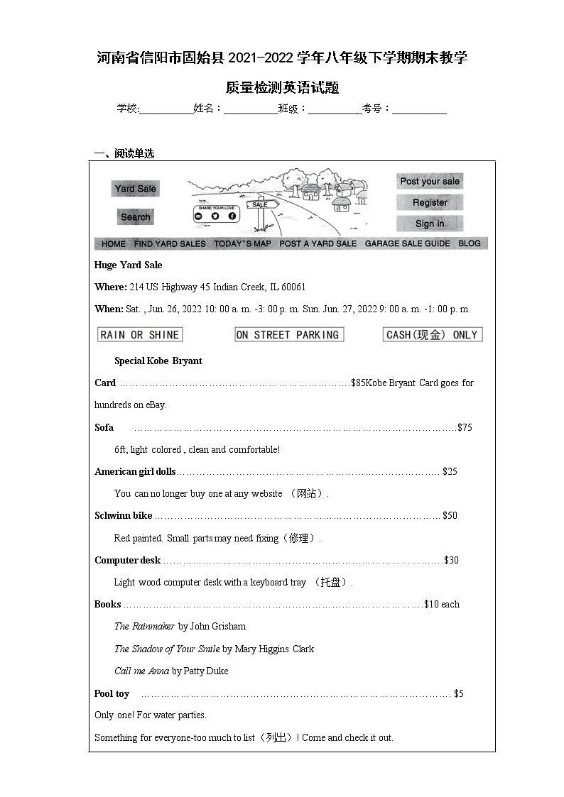 河南省信阳市固始县2021-2022学年八年级下学期期末教学质量检测英语试题(含答案)第1页