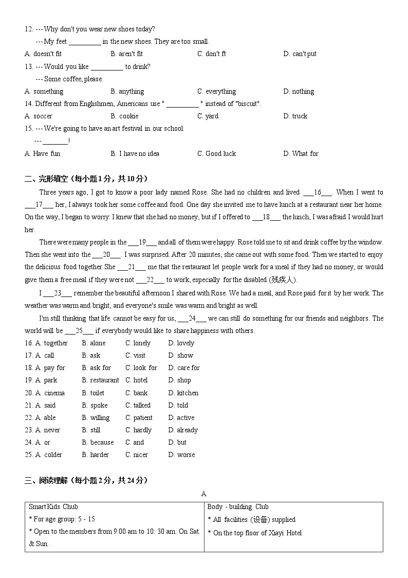 江苏省常州市新北区常州外国语学校2022-2023学年八年级上学期英语第一次月考英语试卷(含答案)02
