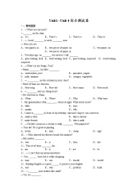 Unit1--Unit4综合测试卷2022-2023学年鲁教版（五四学制）英语七年级上册(含答案)