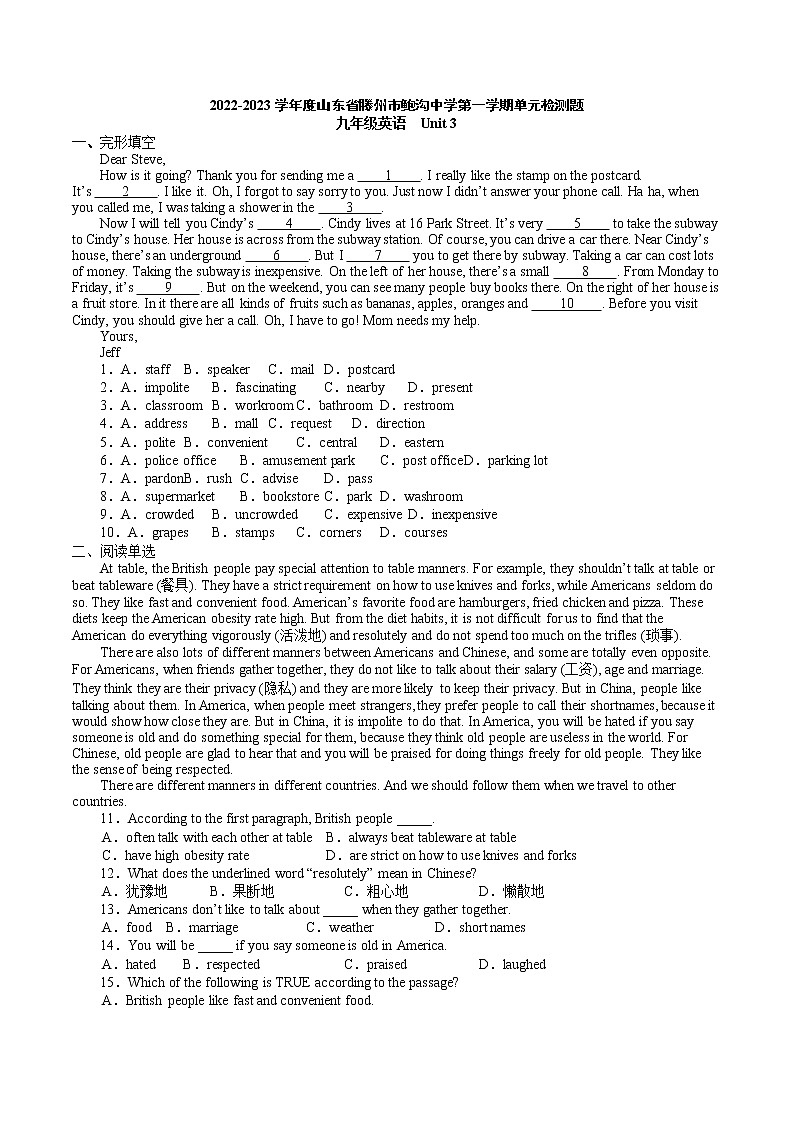 Unit 3单元检测题2022-2023学年山东省滕州市鲍沟中学九年级英语上学期 (含答案)01