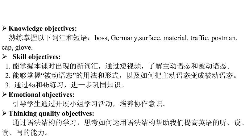 Unit 5 What are the shirts made of Section A GF-4c 课件第2页