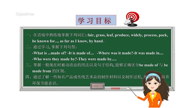 人教版九年级上册Unit 5 What are the shirts made of Section A(2a-2d)课件第2页