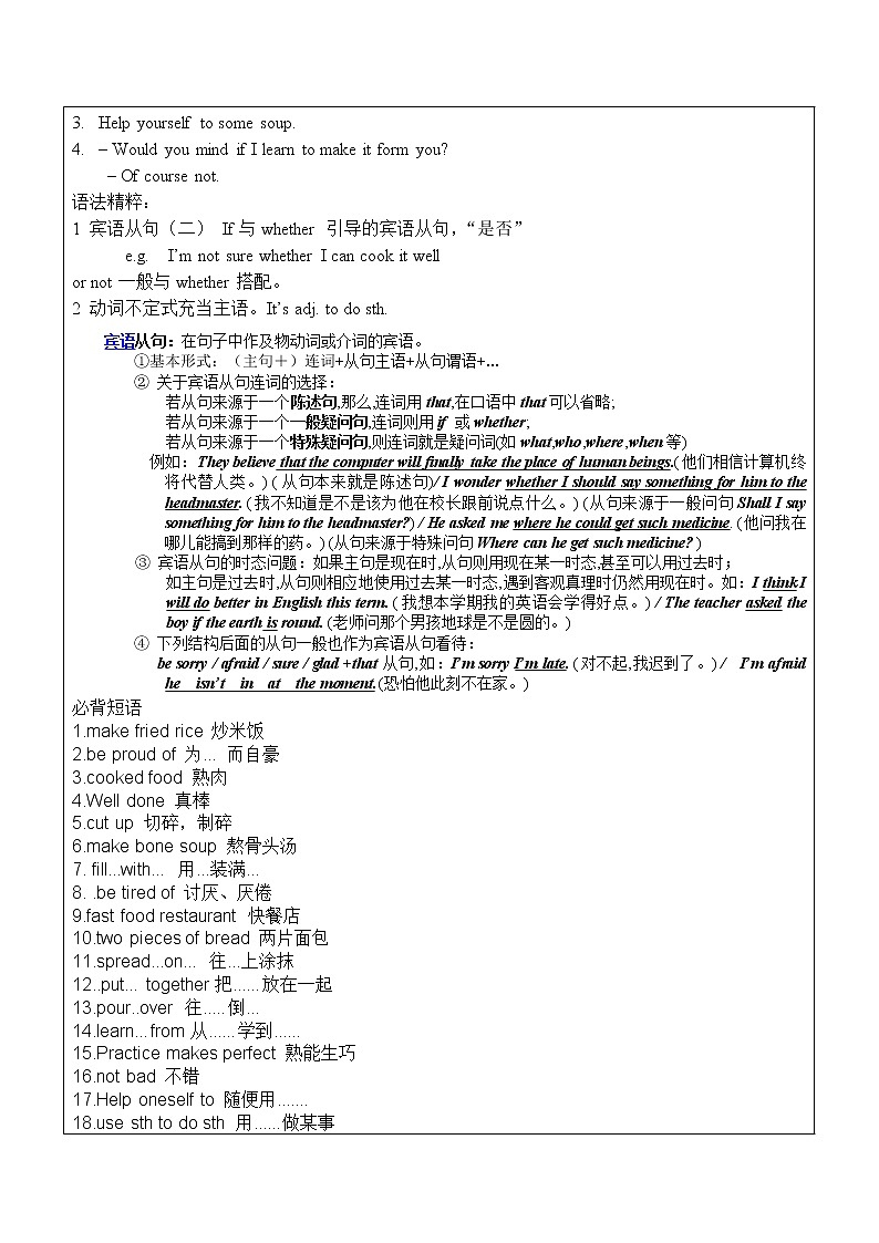 初中英语仁爱科普版八年级下册 U7topic2学案第3页
