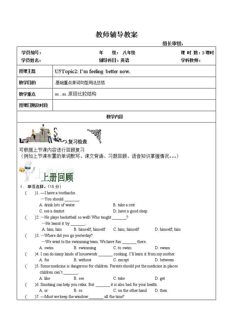 初中英语仁爱科普版八年级下册 U5topic2学案01