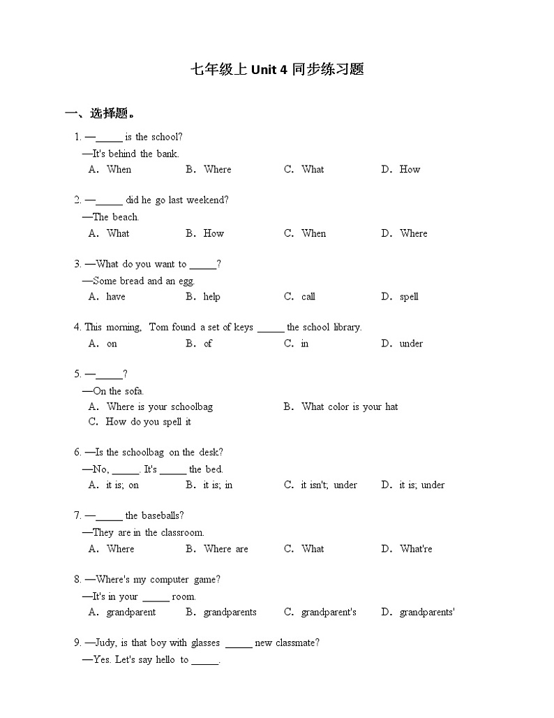 人教版七年级上Unit4 重点知识复习同步练习题第1页