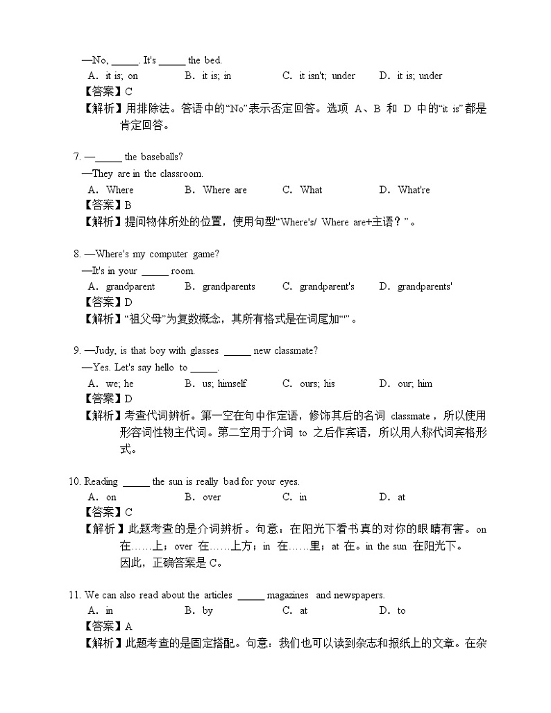 人教版七年级上Unit4 重点知识复习同步练习题答案和解析第2页
