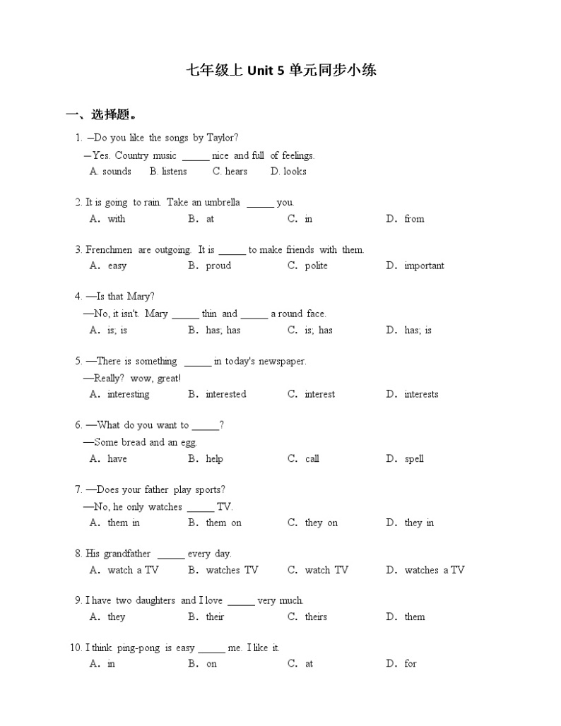 人教版七年级上Unit5 重点知识复习同步练习题（答案和解析）01