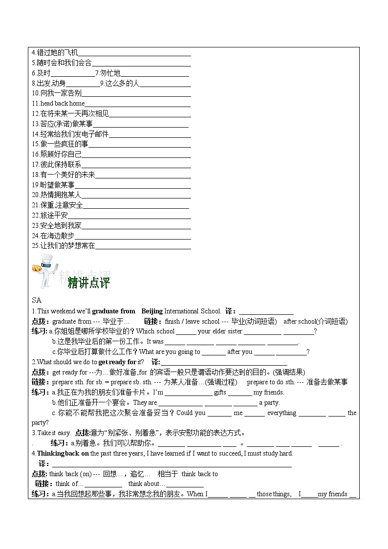 初中英语仁爱科普版 九年级下册  U6topic3学案03