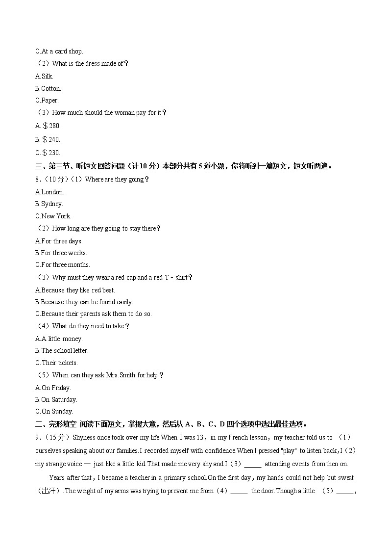 浙江省宁波市鄞州区2022-2023学年上学期九年级英语第一次月考试卷 (含答案)第2页