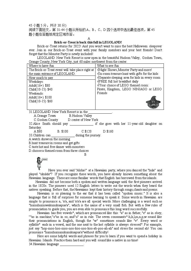 浙江省温州二中2022-2023学年九年级上学期英语第一次月考英语试题 (含答案)第3页
