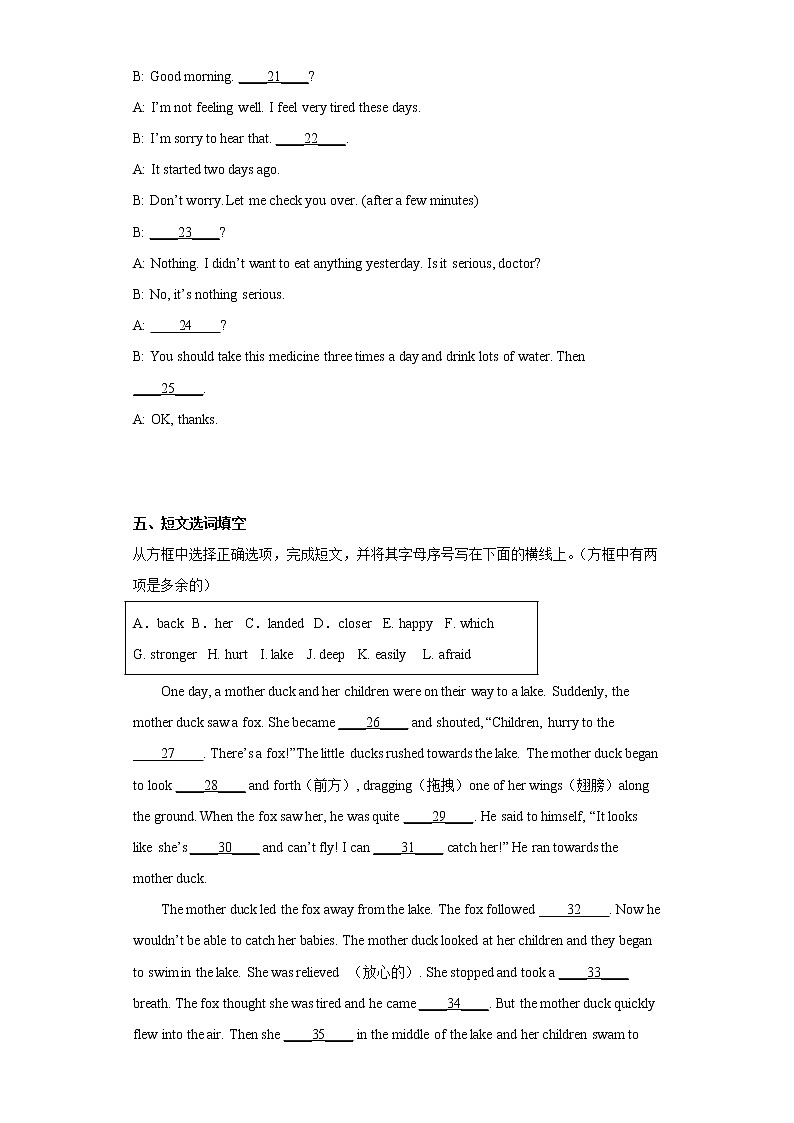 吉林省白城市洮北区2021-2022学年八年级下学期期末英语试题(含答案)第3页