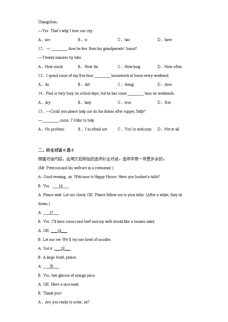 吉林省长春市朝阳区2021-2022学年七年级下学期期末考试英语试题(含答案)02