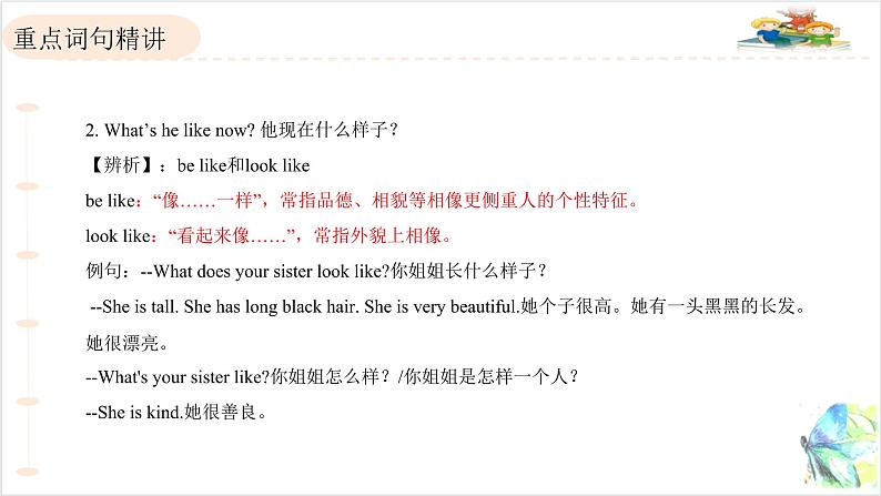 人教版英语九年级Unit 4重点知识复习课件第8页