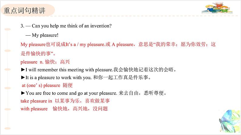 人教版英语九年级 Unit 6重点知识复习课件第8页