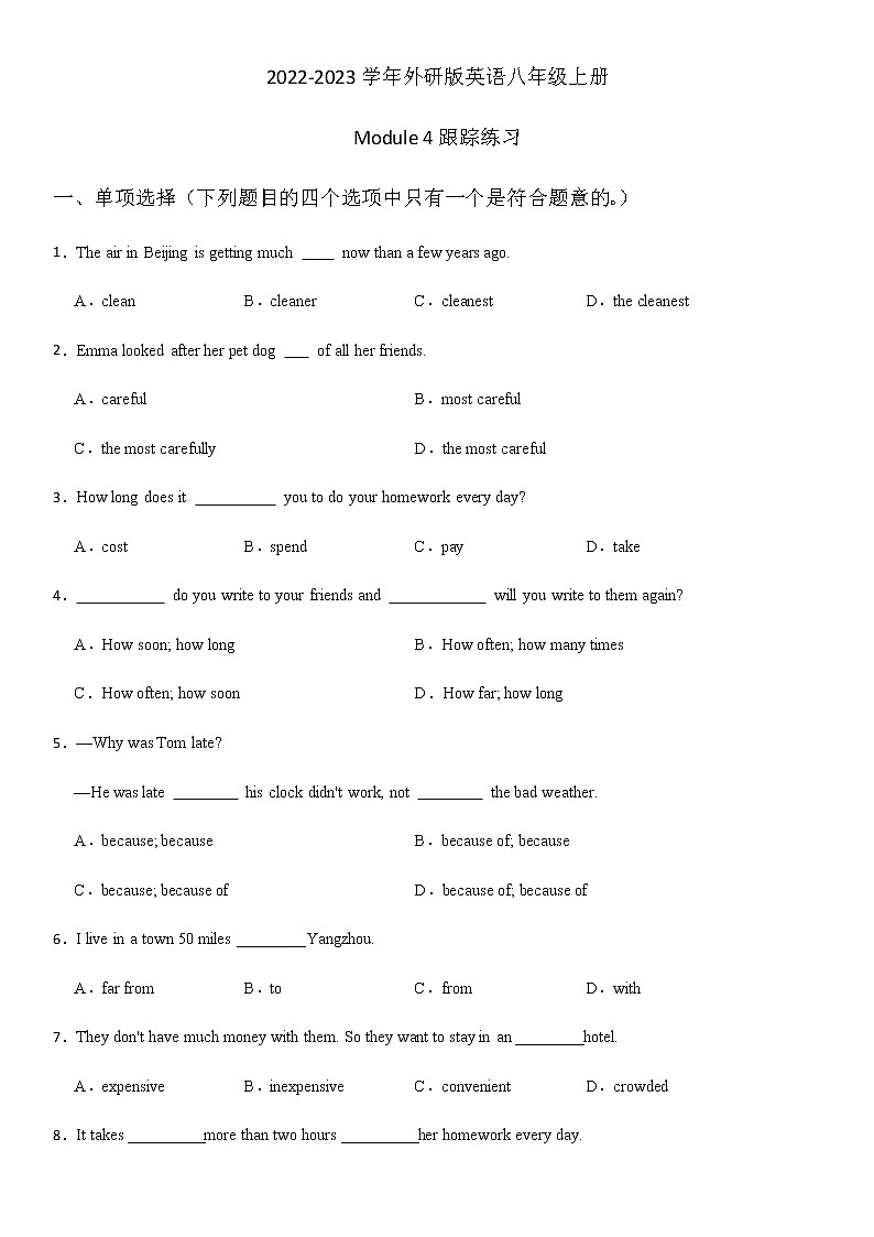 Module 4跟踪练习 2022-2023学年外研版英语八年级上册 (含答案)第1页