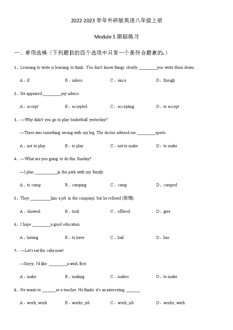 Module 5跟踪练习 2022-2023学年外研版英语八年级上册 (含答案)第1页