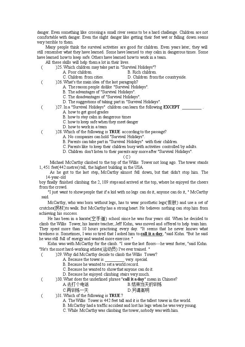 Unit 3 单元测试卷(B卷)2022-2023学年牛津译林版英语八年级上册(含答案)03