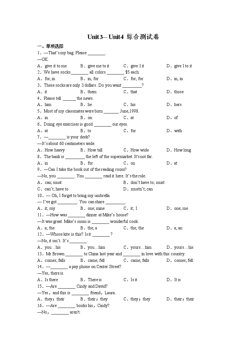 Unit3-- Unit4综合测试卷 2022-2023学年人教版七年级英语上册(含答案)第1页