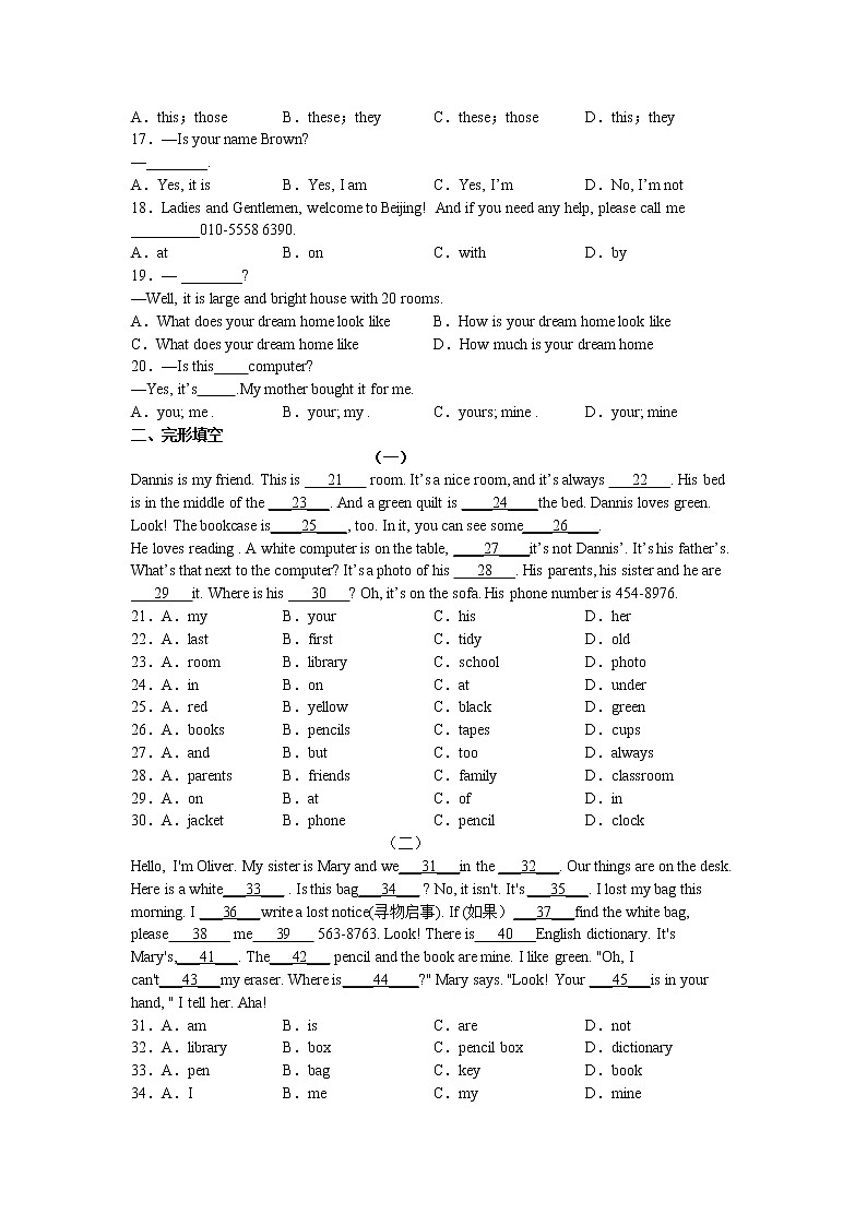Unit3-- Unit4综合测试卷 2022-2023学年人教版七年级英语上册(含答案)第2页