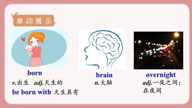 第5课时 Section B (2a-2e)第5页