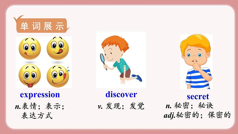 第2课时 Section A (3a-3b)第5页