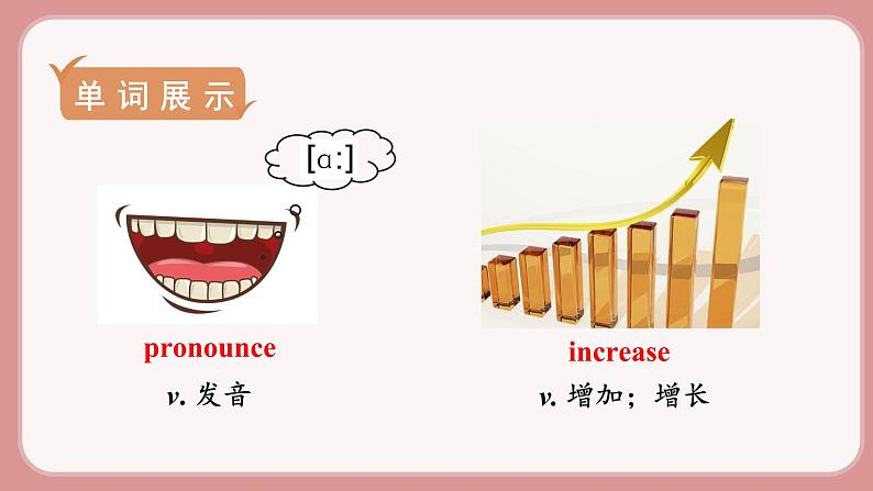第4课时 Section B (1a-1e)第5页