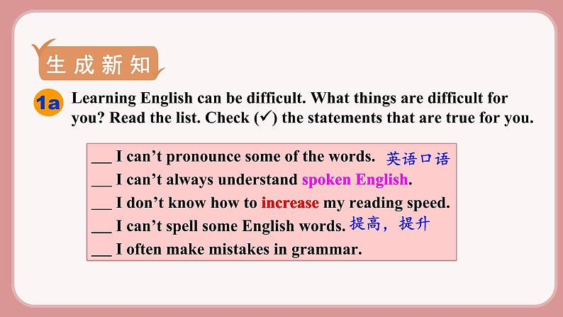 第4课时 Section B (1a-1e)第7页