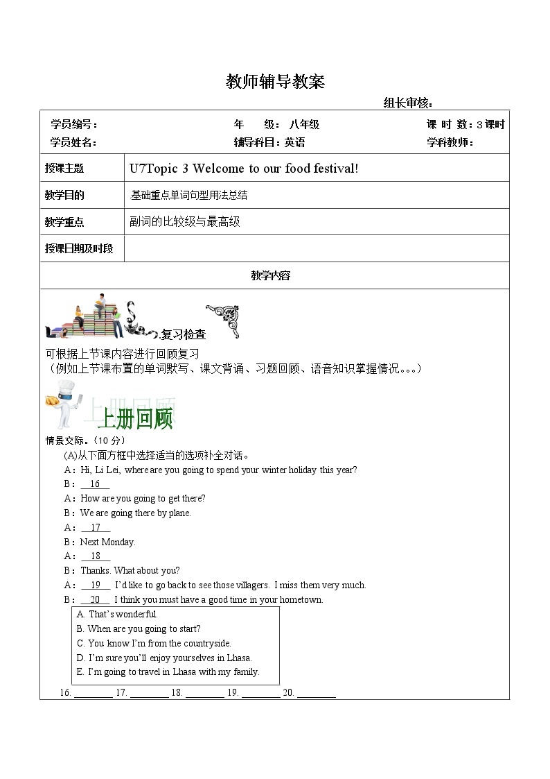 初中英语仁爱科普版八年级下册  U7topic3学案01