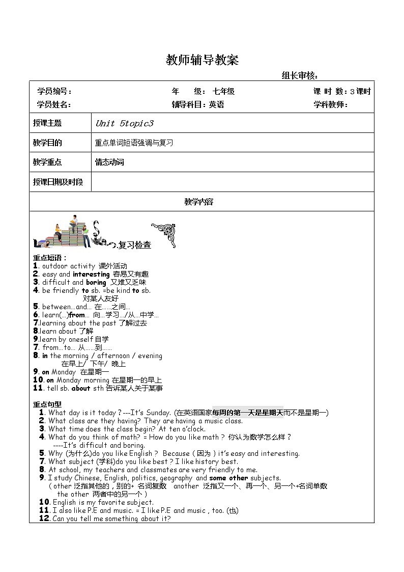 初中英语仁爱科普版 七年级下册 Unit5 topic3学案01